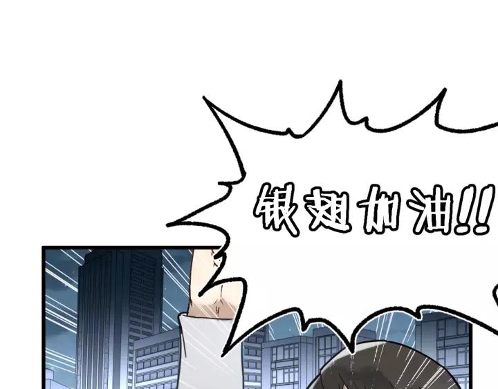 The Sacred Ruins Ch.69 p107