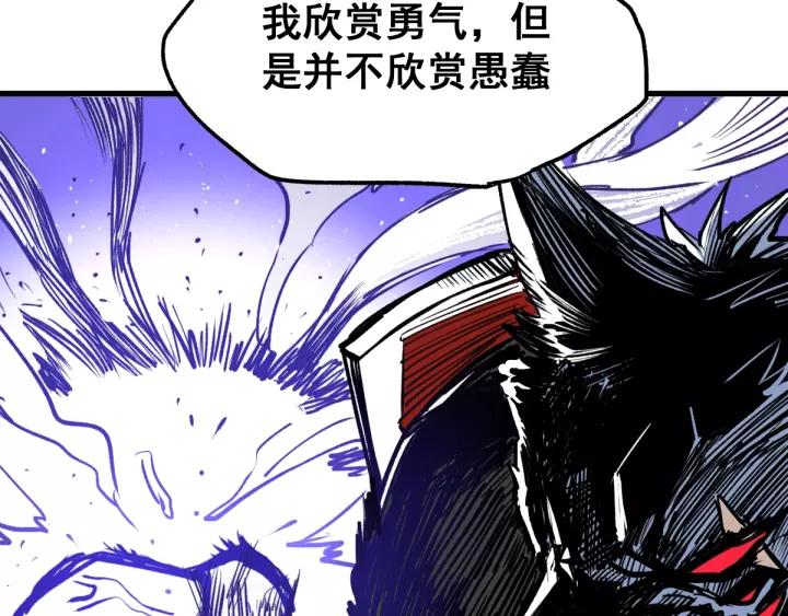 The Sacred Ruins Ch.69 p109