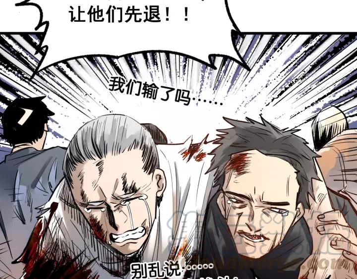 The Sacred Ruins Ch.69 p11