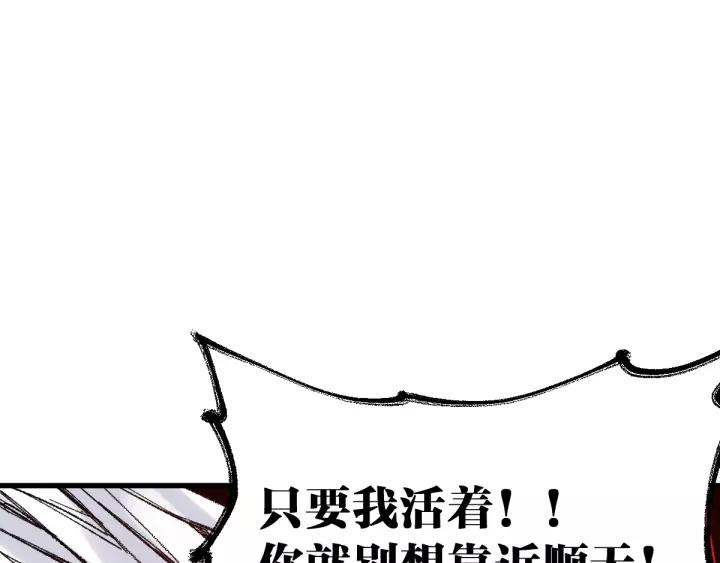 The Sacred Ruins Ch.69 p113