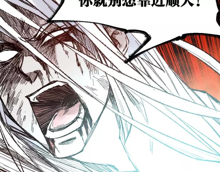 The Sacred Ruins Ch.69 p114