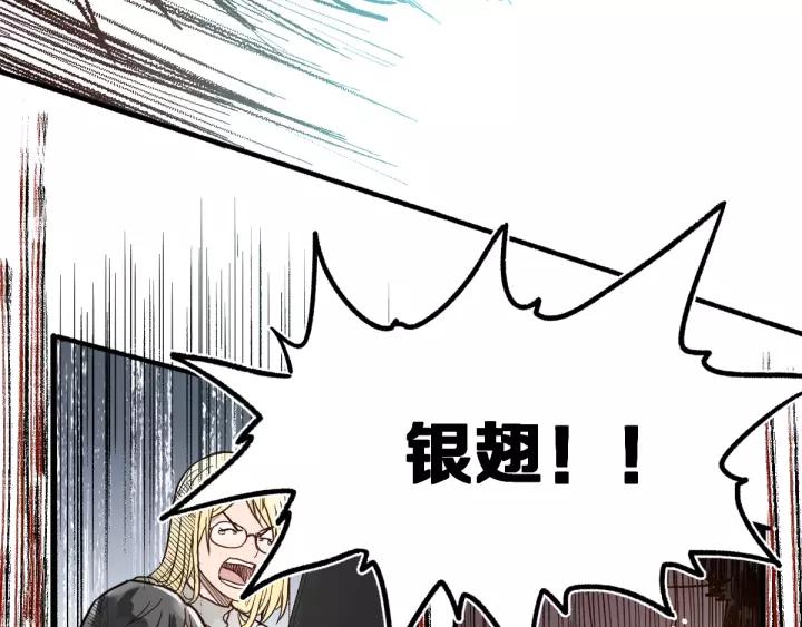 The Sacred Ruins Ch.69 p115