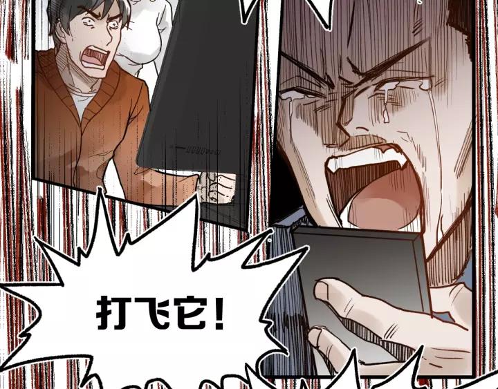 The Sacred Ruins Ch.69 p116