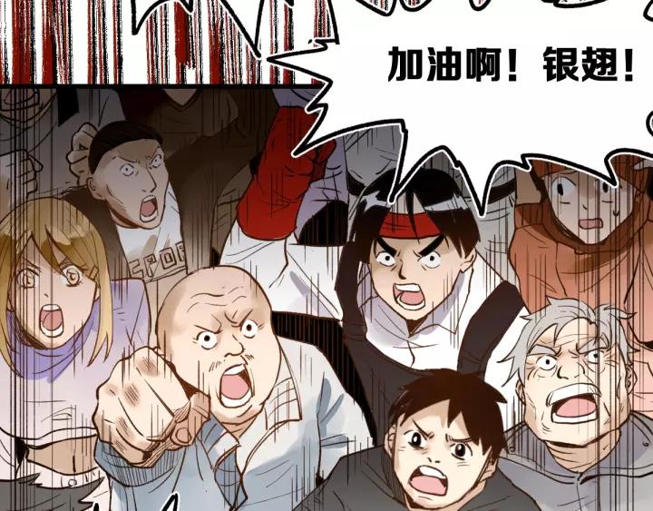 The Sacred Ruins Ch.69 p117