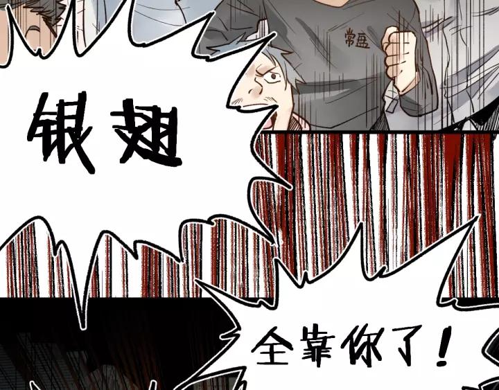 The Sacred Ruins Ch.69 p118