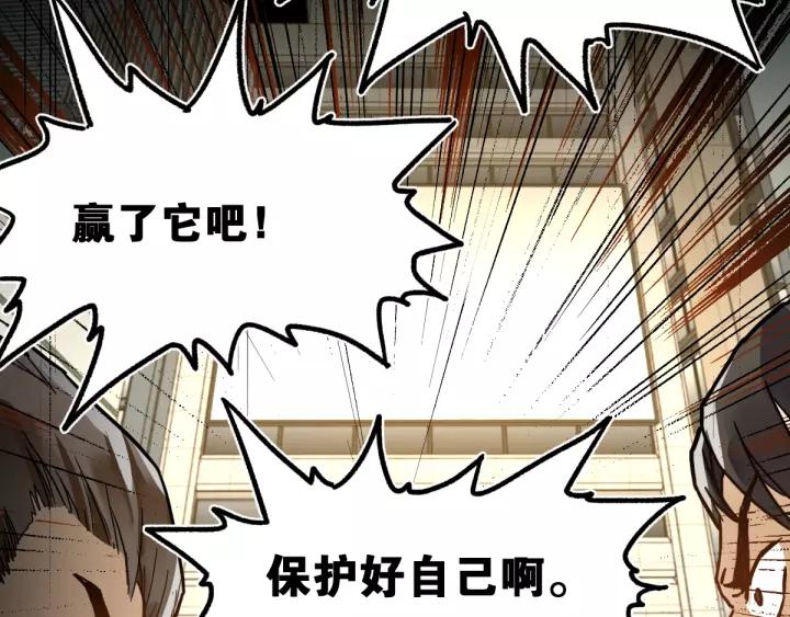 The Sacred Ruins Ch.69 p119