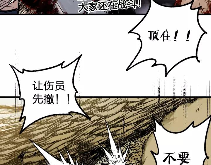 The Sacred Ruins Ch.69 p12