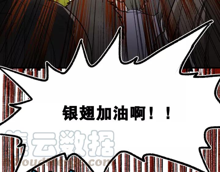 The Sacred Ruins Ch.69 p121