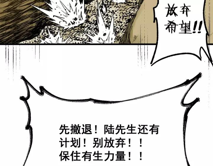 The Sacred Ruins Ch.69 p13