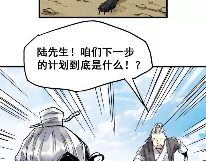The Sacred Ruins Ch.69 p15