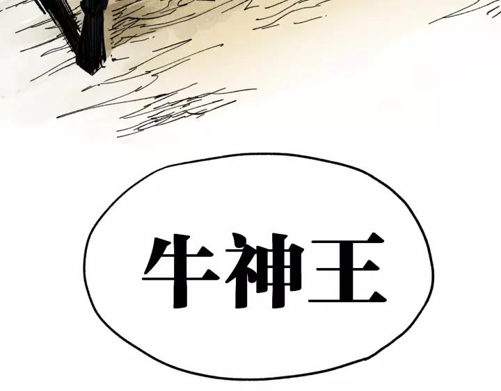 The Sacred Ruins Ch.69 p150