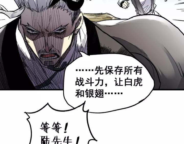 The Sacred Ruins Ch.69 p16