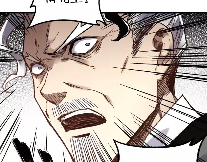 The Sacred Ruins Ch.69 p17