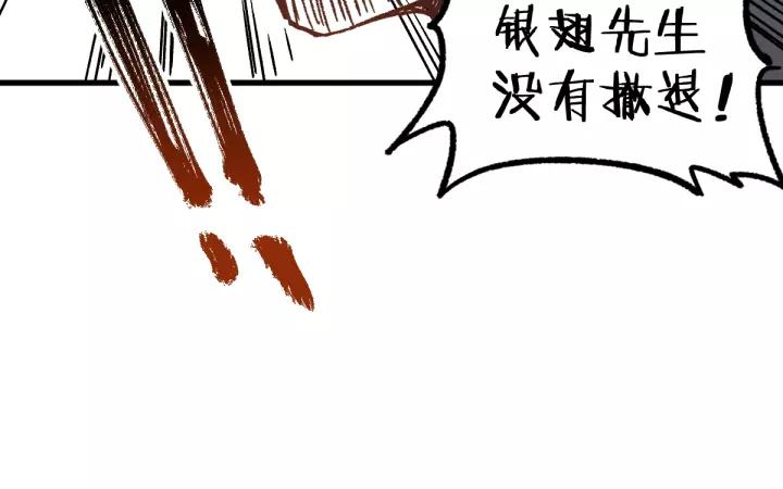 The Sacred Ruins Ch.69 p18