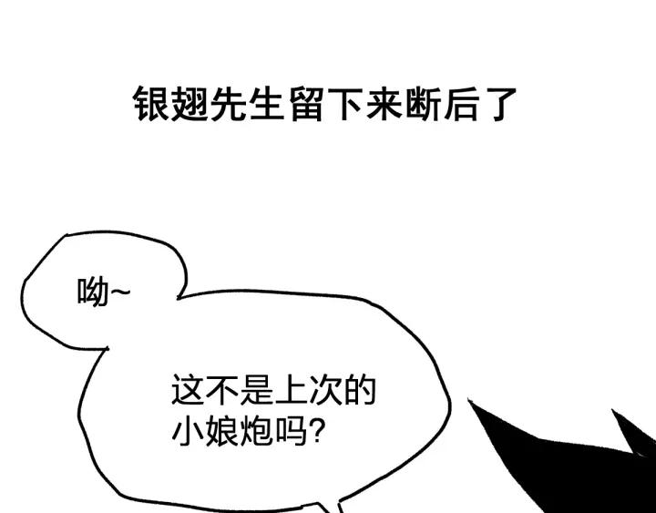 The Sacred Ruins Ch.69 p19