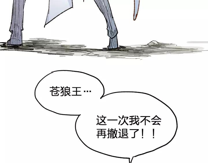 The Sacred Ruins Ch.69 p22