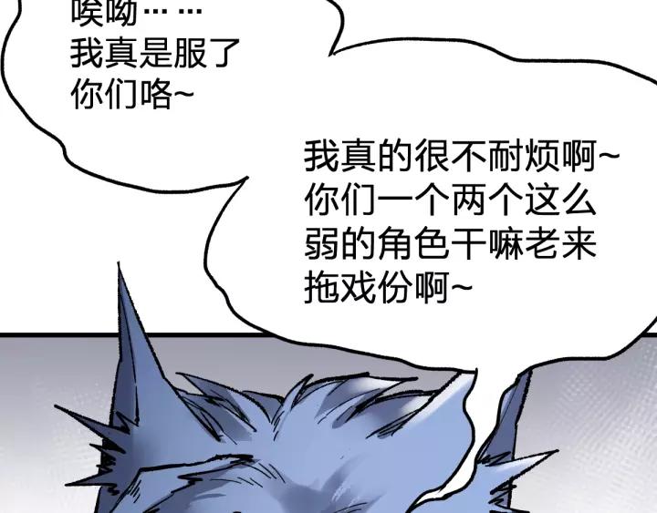 The Sacred Ruins Ch.69 p27