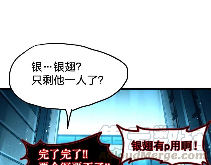 The Sacred Ruins Ch.69 p31