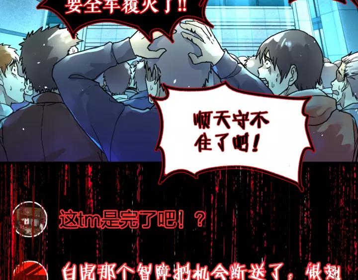 The Sacred Ruins Ch.69 p32