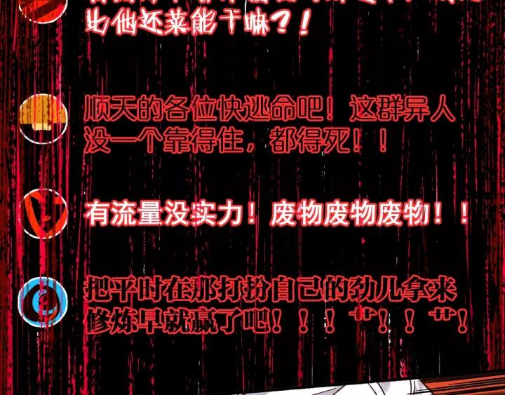The Sacred Ruins Ch.69 p33