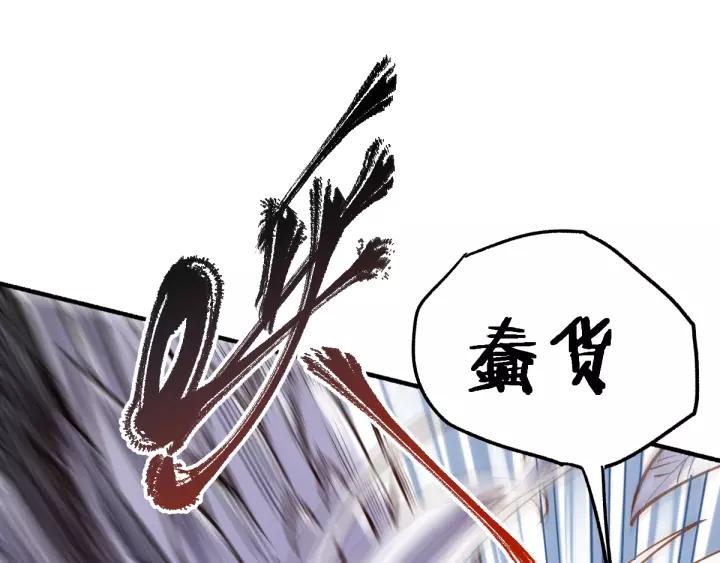 The Sacred Ruins Ch.69 p36
