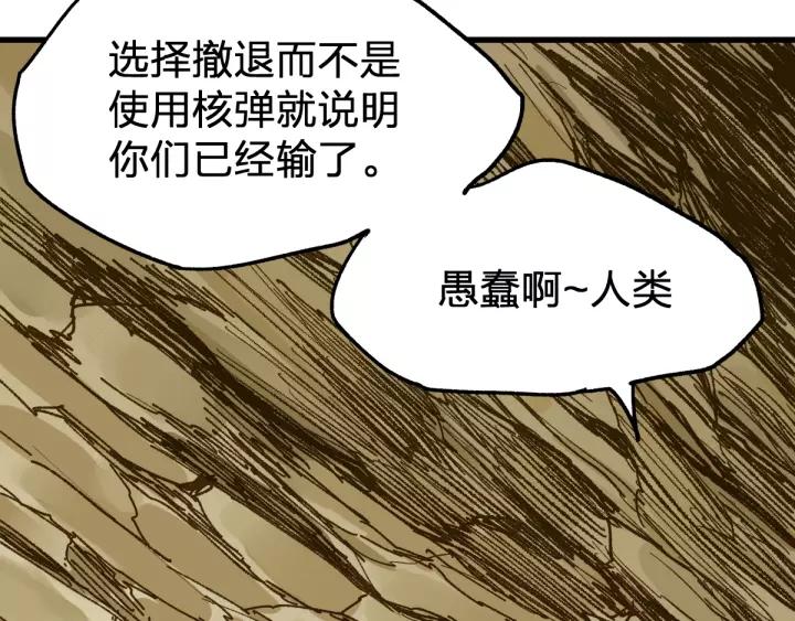The Sacred Ruins Ch.69 p40