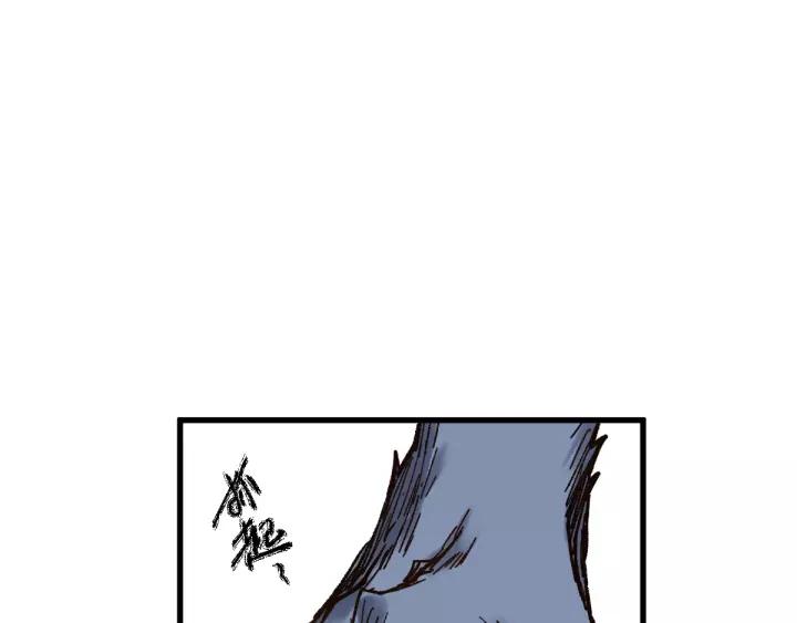 The Sacred Ruins Ch.69 p43