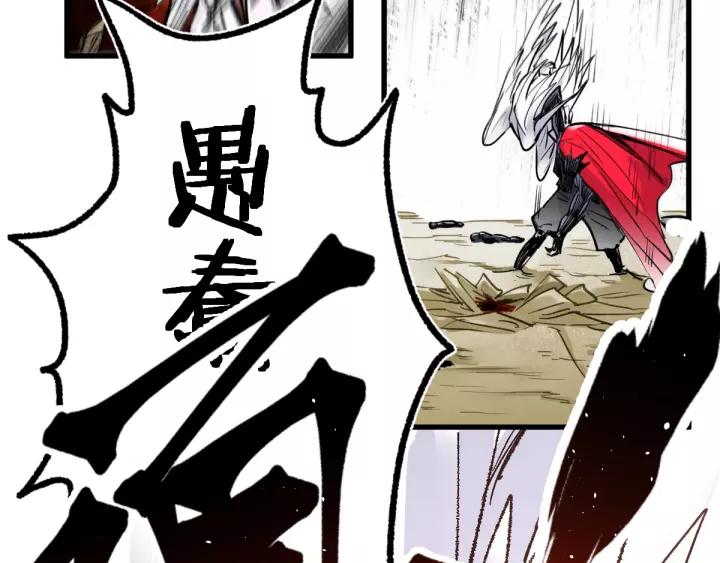 The Sacred Ruins Ch.69 p49