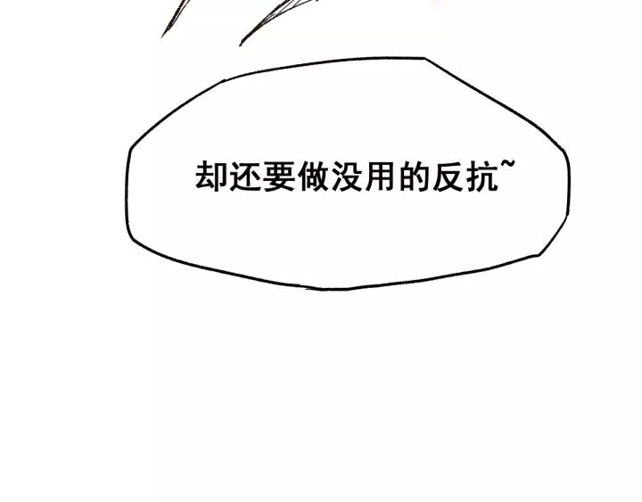 The Sacred Ruins Ch.69 p56