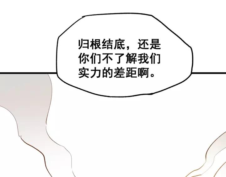 The Sacred Ruins Ch.69 p57