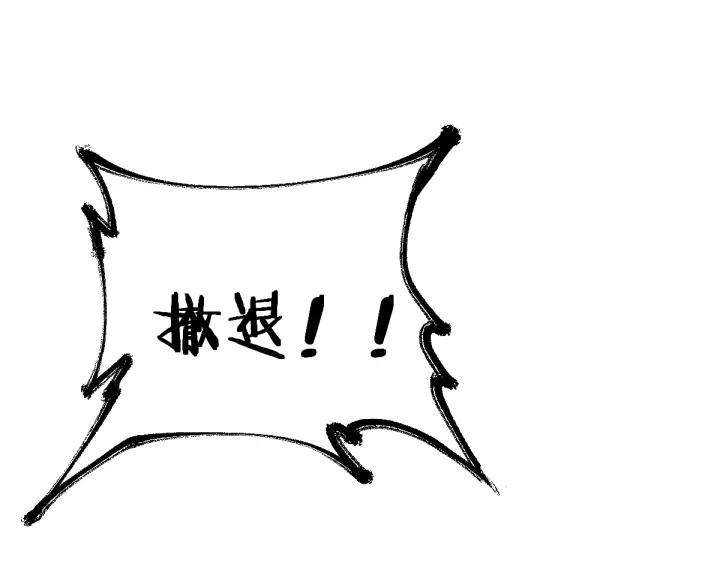 The Sacred Ruins Ch.69 p6