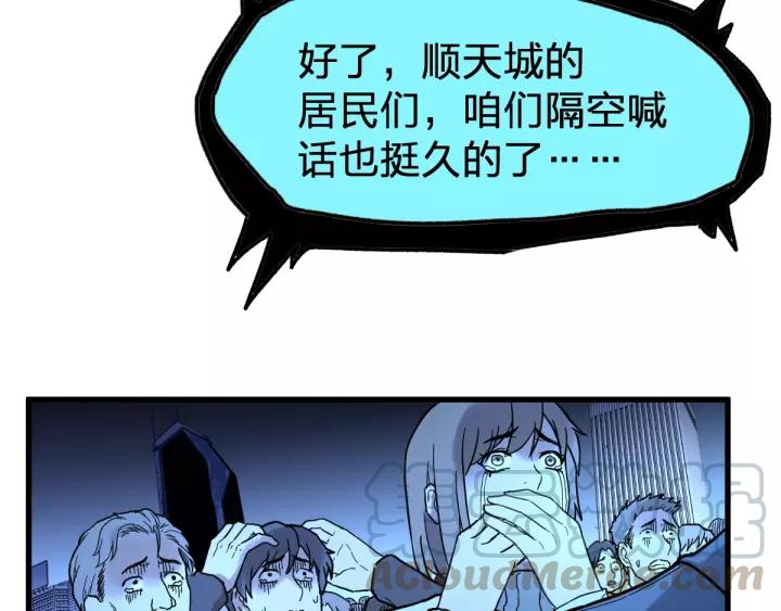 The Sacred Ruins Ch.69 p61