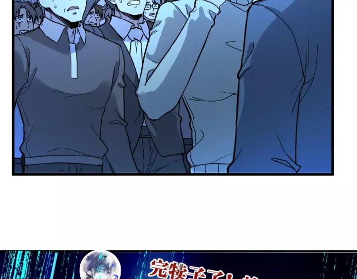 The Sacred Ruins Ch.69 p62