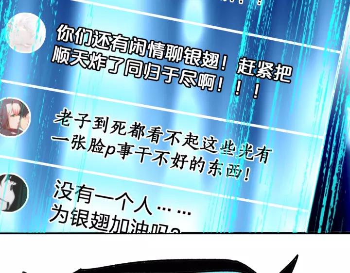 The Sacred Ruins Ch.69 p64
