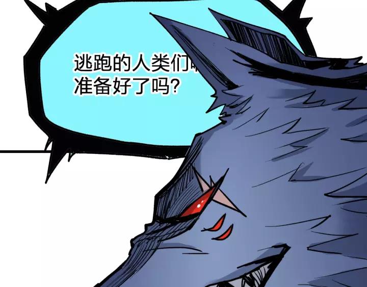 The Sacred Ruins Ch.69 p65