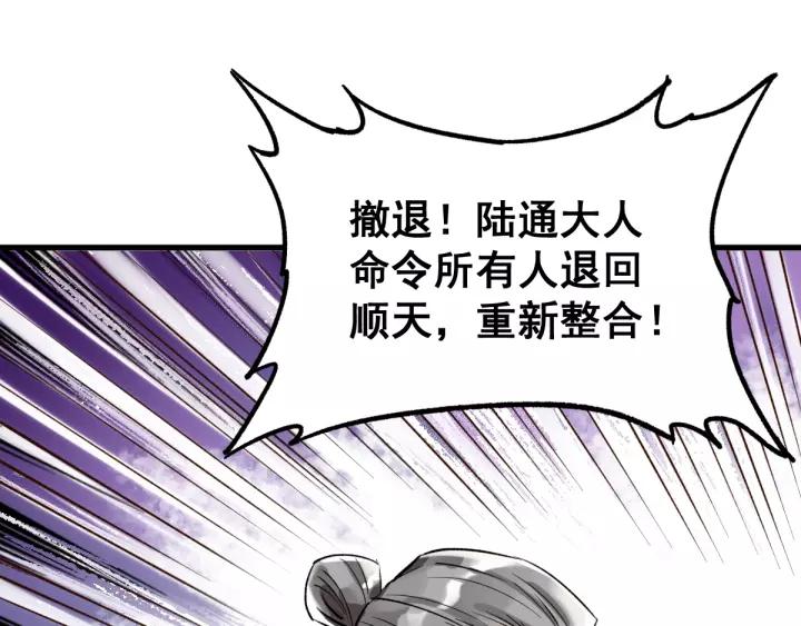 The Sacred Ruins Ch.69 p7