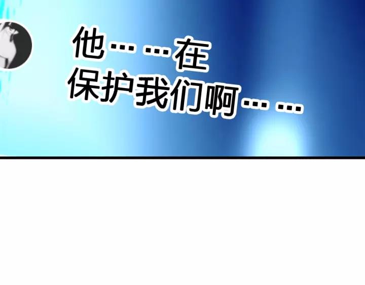 The Sacred Ruins Ch.69 p79