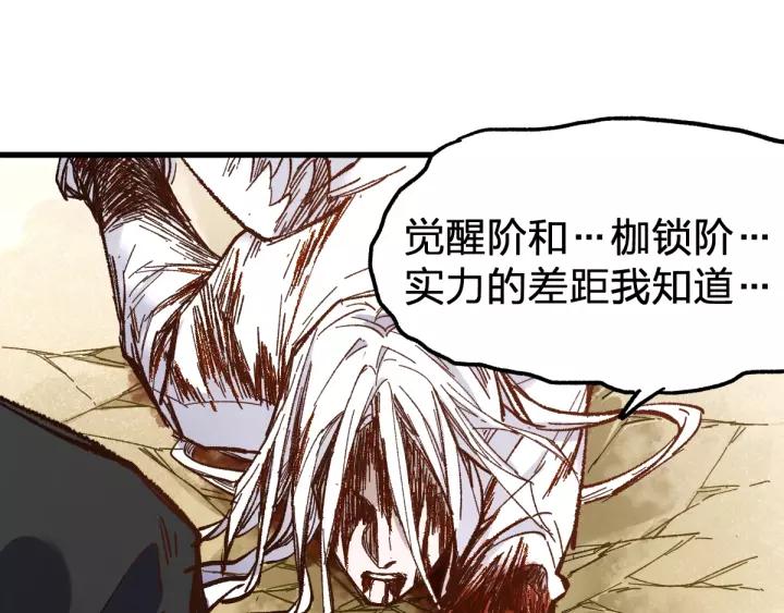 The Sacred Ruins Ch.69 p80