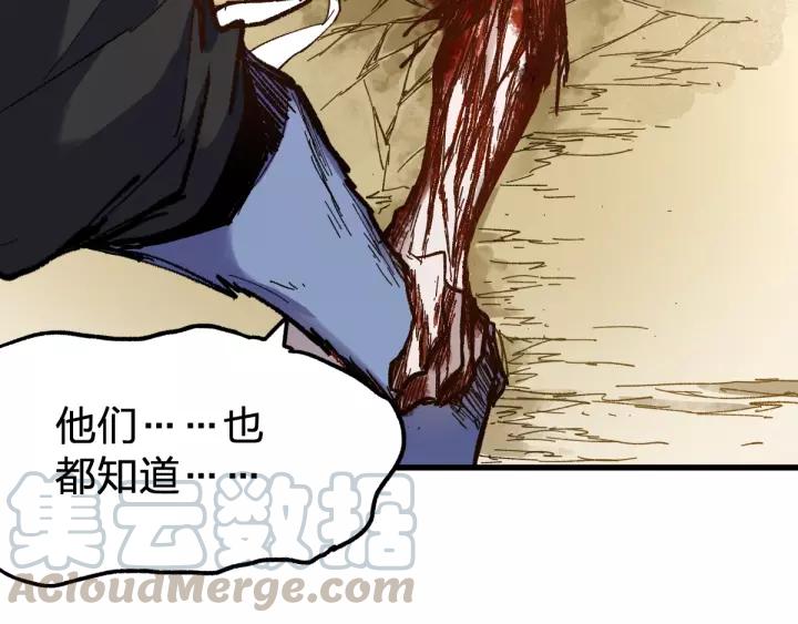The Sacred Ruins Ch.69 p81