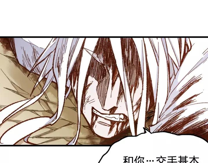 The Sacred Ruins Ch.69 p82