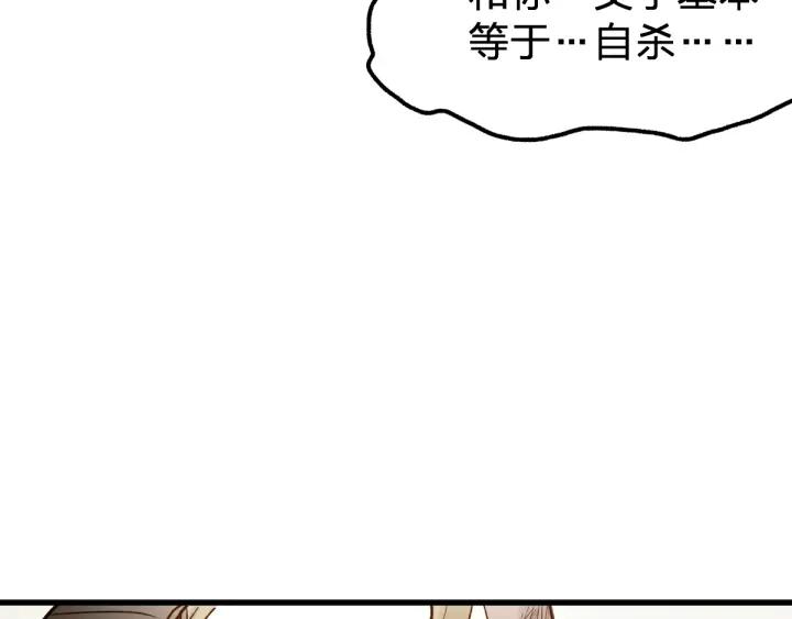 The Sacred Ruins Ch.69 p83