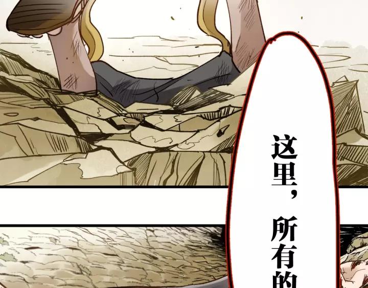 The Sacred Ruins Ch.69 p84