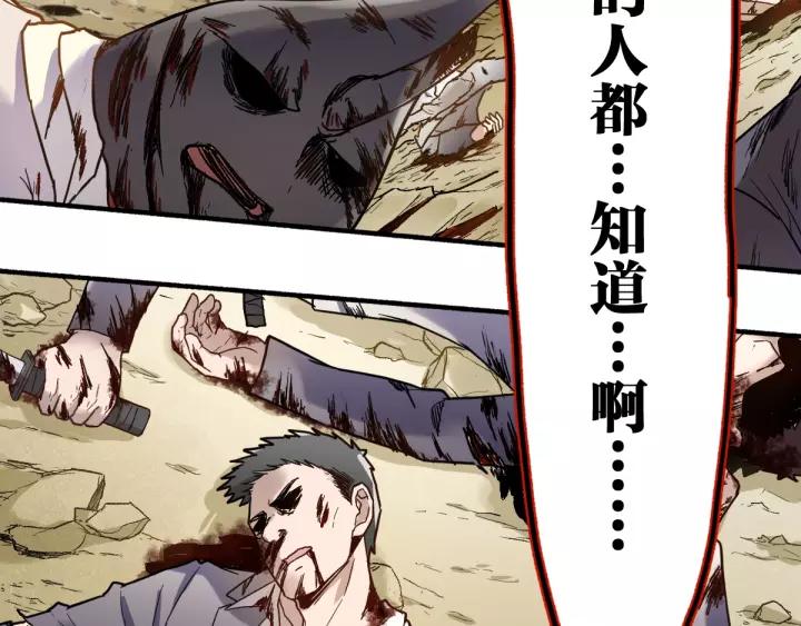 The Sacred Ruins Ch.69 p85
