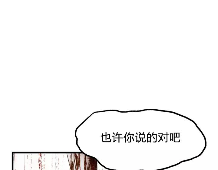 The Sacred Ruins Ch.69 p87