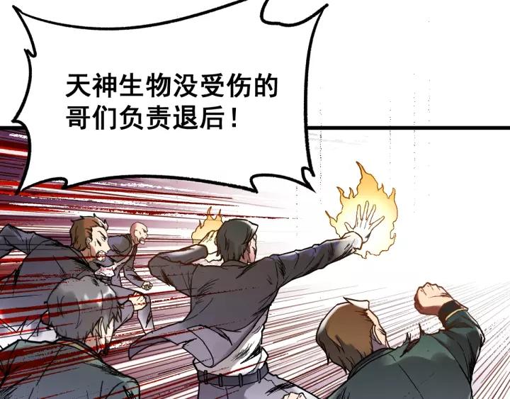 The Sacred Ruins Ch.69 p9