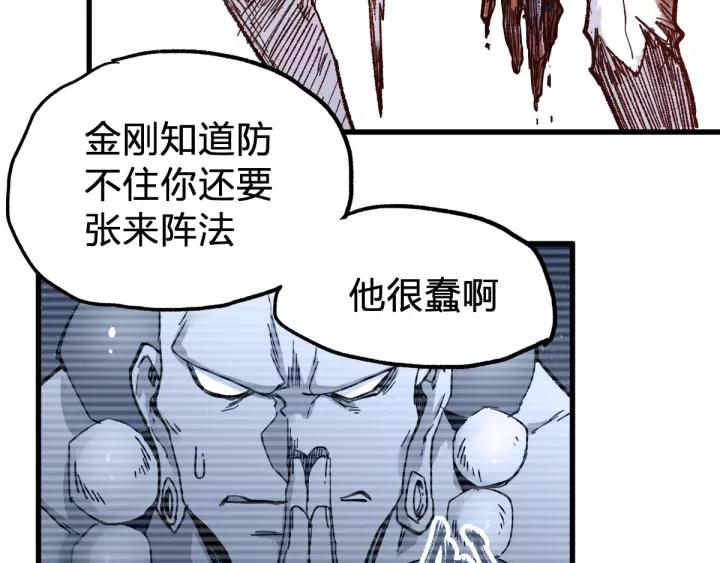 The Sacred Ruins Ch.69 p92