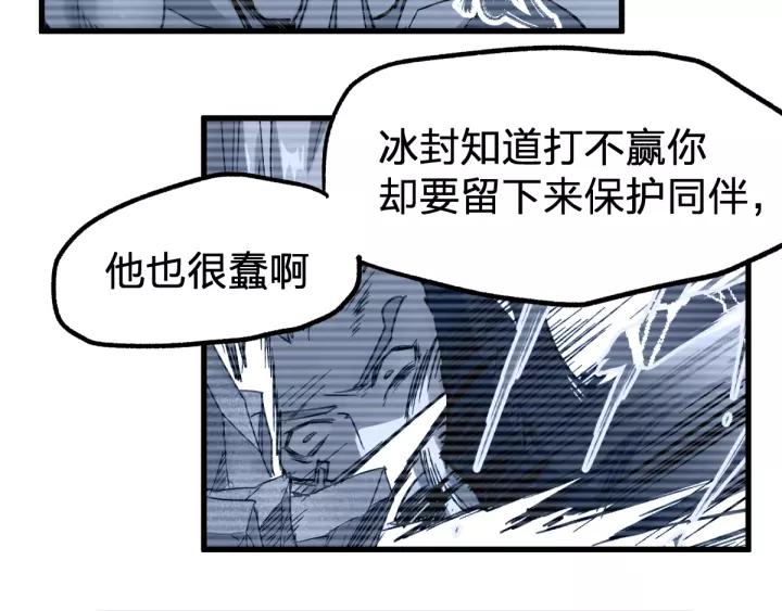The Sacred Ruins Ch.69 p93