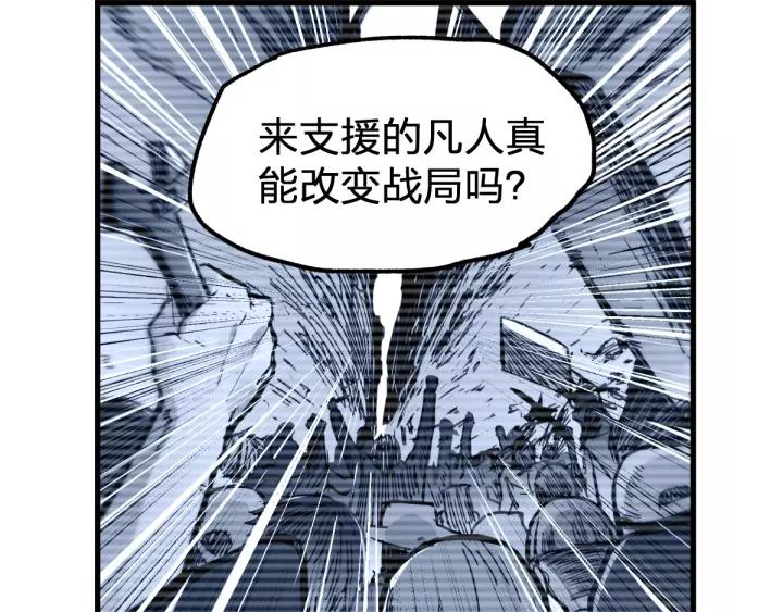 The Sacred Ruins Ch.69 p94