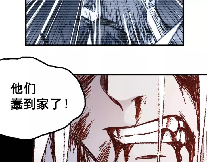The Sacred Ruins Ch.69 p95