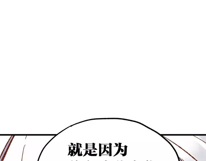 The Sacred Ruins Ch.69 p98